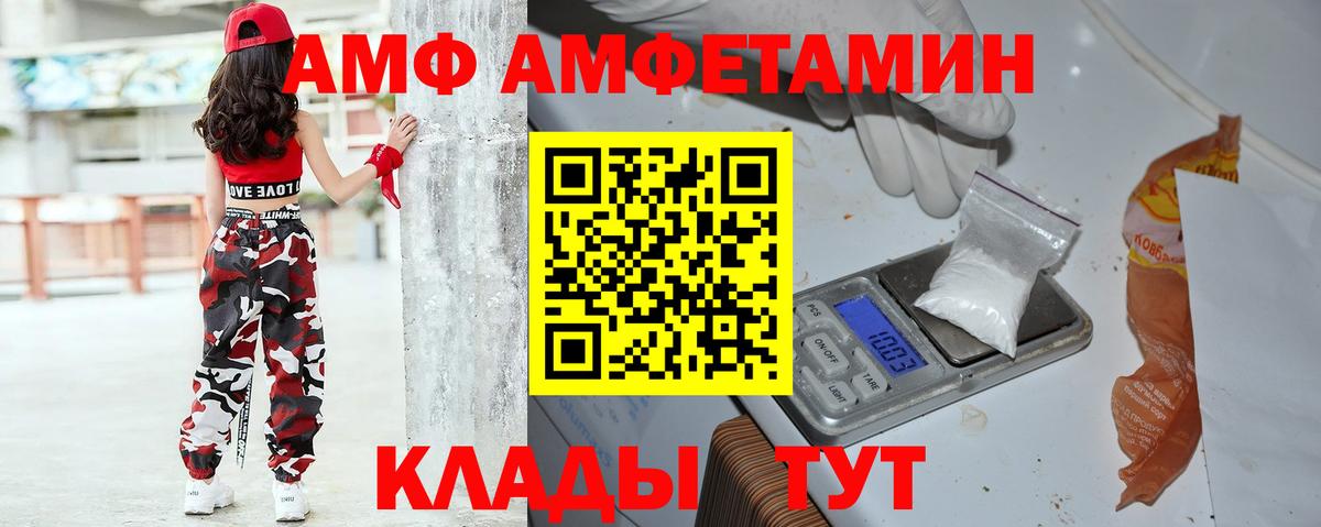 АМФЕТАМИН 98% Орск