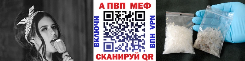 A-PVP Crystall  Орск 