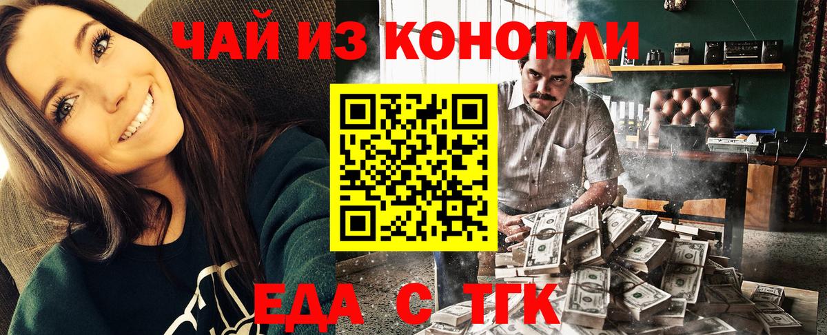 Cannafood марихуана  Вход с VPN  Орск 