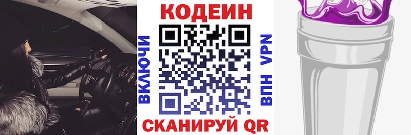 сайты даркнета Telegram  Орск  Кодеин напиток Lean (лин) 