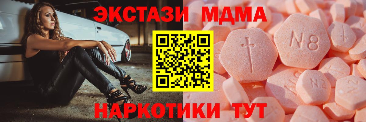 Орск  ЭКСТАЗИ  Вход с VPN  кракен ТОР  Экстази Дубай 