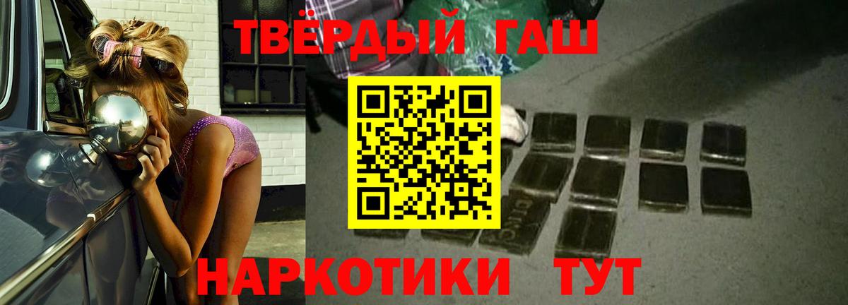 ГАШИШ хэш Орск