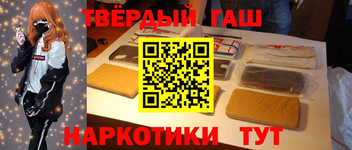 Гашиш Cannabis  Гашиш гашик  Орск  Вход с VPN 