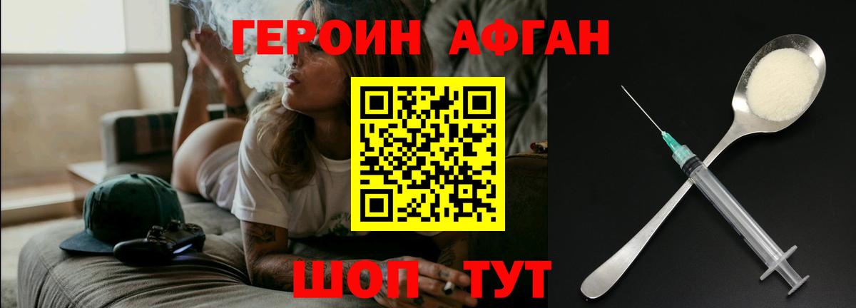 ГЕРОИН VHQ  Вход с VPN  Орск 