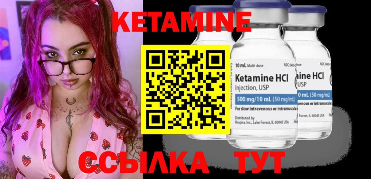 Орск  КЕТАМИН VHQ  Кетамин ketamine  Вход с VPN 