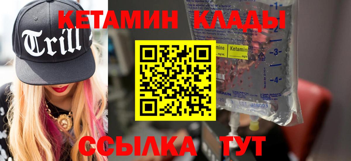 КЕТАМИН ketamine Орск