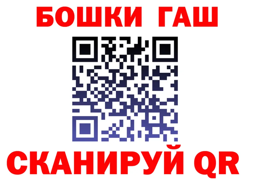 ГАШ гарик рабочий сайт площадка ссылка на мегу Орск