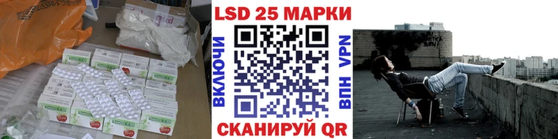 Лсд 25 экстази кислота наркотики Орск