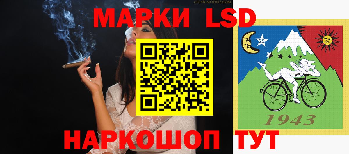 ЛСД экстази кислота  LSD-25 экстази ecstasy  Орск  Лсд 25 экстази  гидра маркетплейс  Вход с VPN 