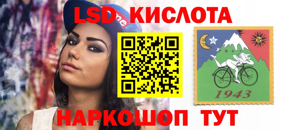 Лсд 25 экстази ecstasy Орск