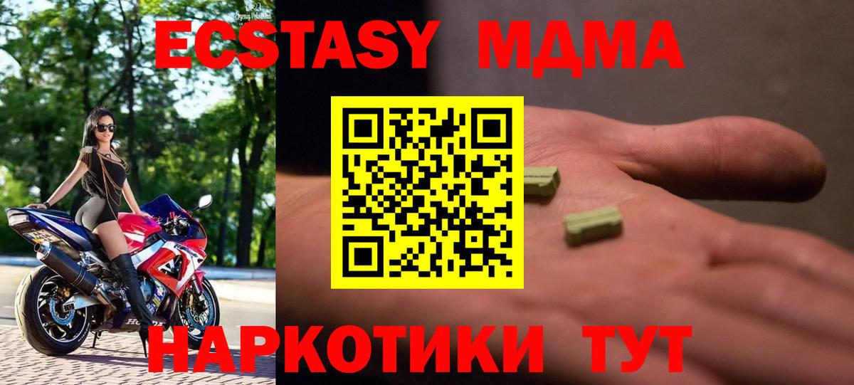 MDMA Molly  МДМА молли  Орск  Вход с VPN 
