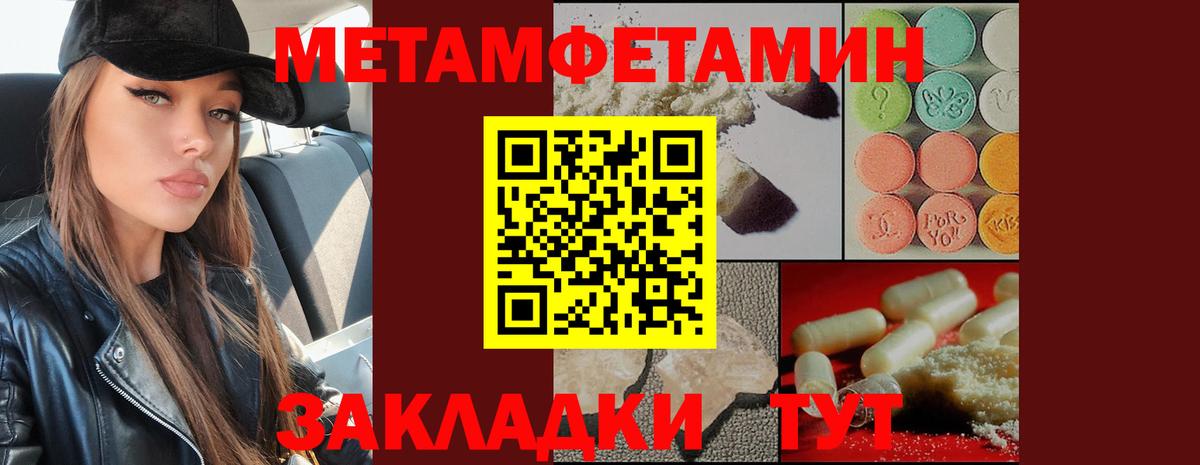 Метамфетамин кристалл  Вход с VPN  Орск 