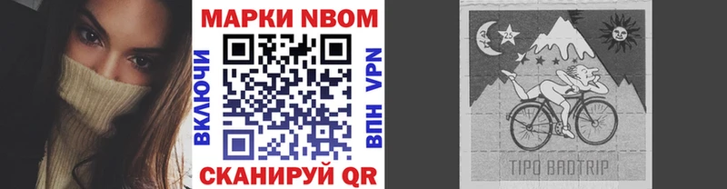 Марки NBOMe 1,8мг  где купить наркоту  Орск 