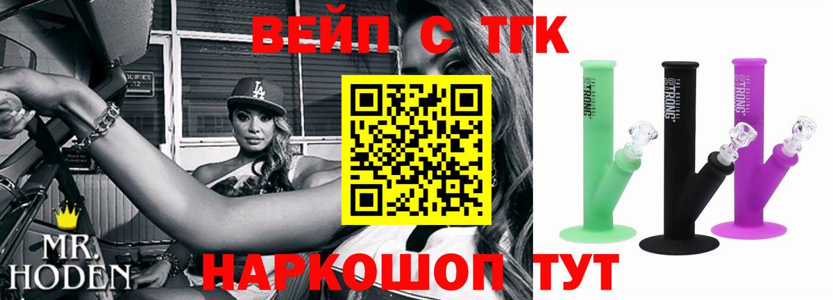 Орск  ТГК THC oil  ТГК концентрат  Вход с VPN 