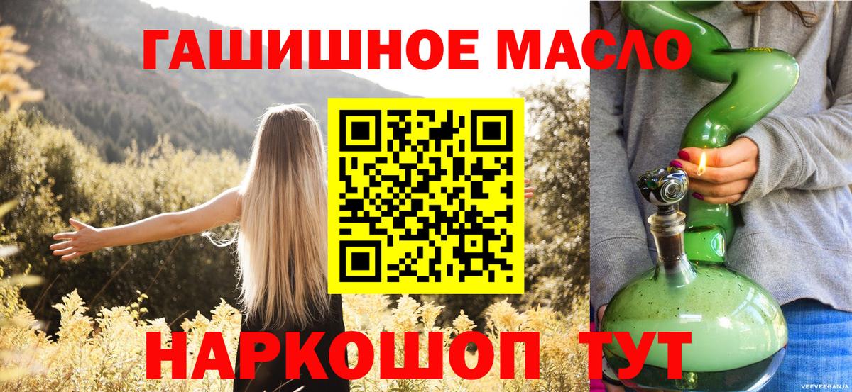 Гашиш  Каннабис  Как найти наркотики?  Орск  Вход с VPN  Cocaine  ГАШ  МЕФ кристаллы 