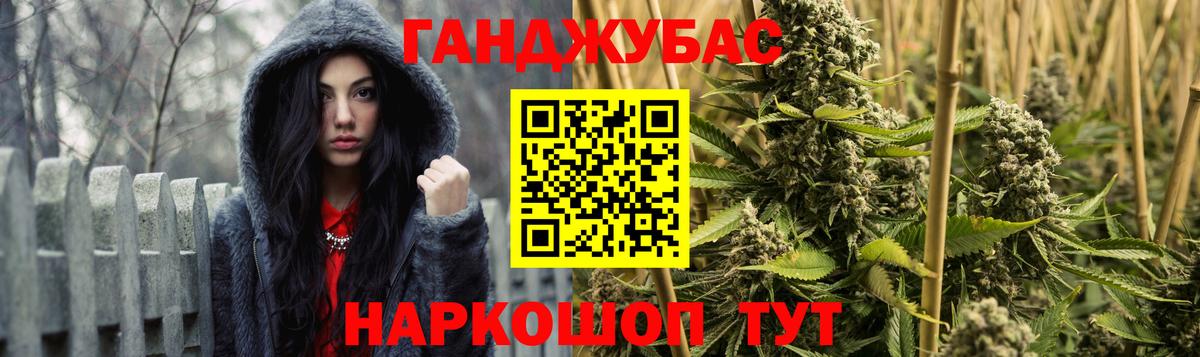 Шишки марихуана Ganja Орск